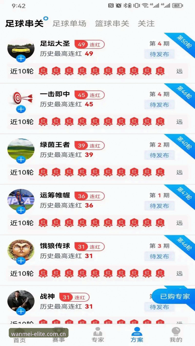 完美体育APP下载安装教程详解：v3.2新版升级全流程指南