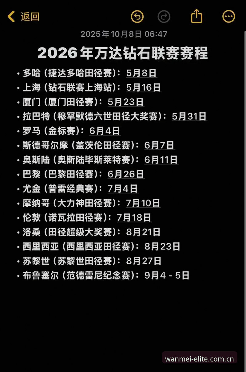 资深用户分享完美体育赛程查询实战经验：从v3.1.0到2026新版升级的完整评测